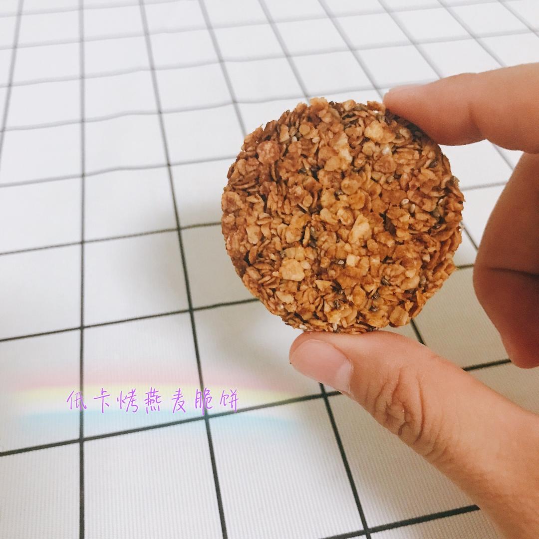 常备低卡小零食 蜂蜜椰香燕麦脆饼