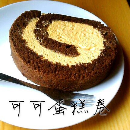 可可蛋糕卷