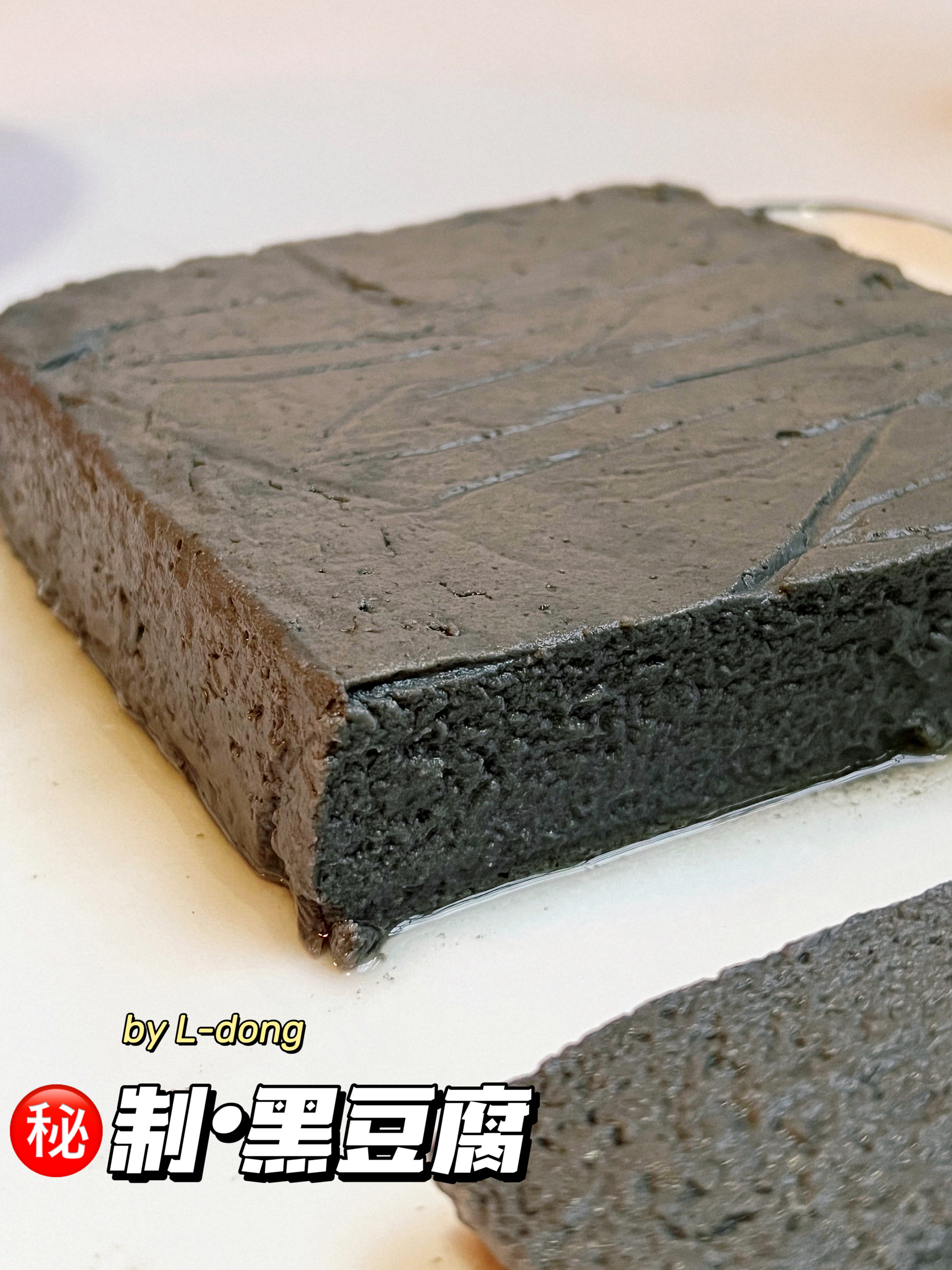 自制黑豆腐‼️健康营养又美味
