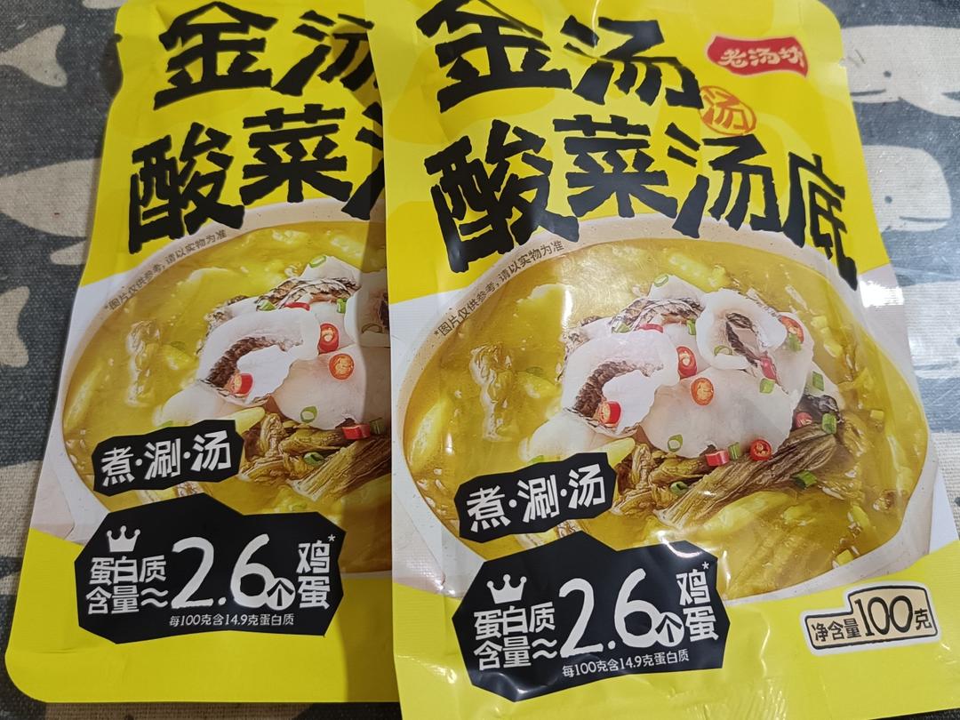 10分钟封神菜！金汤酸菜粉丝牛肉，酸辣暴击 汤底舔盘