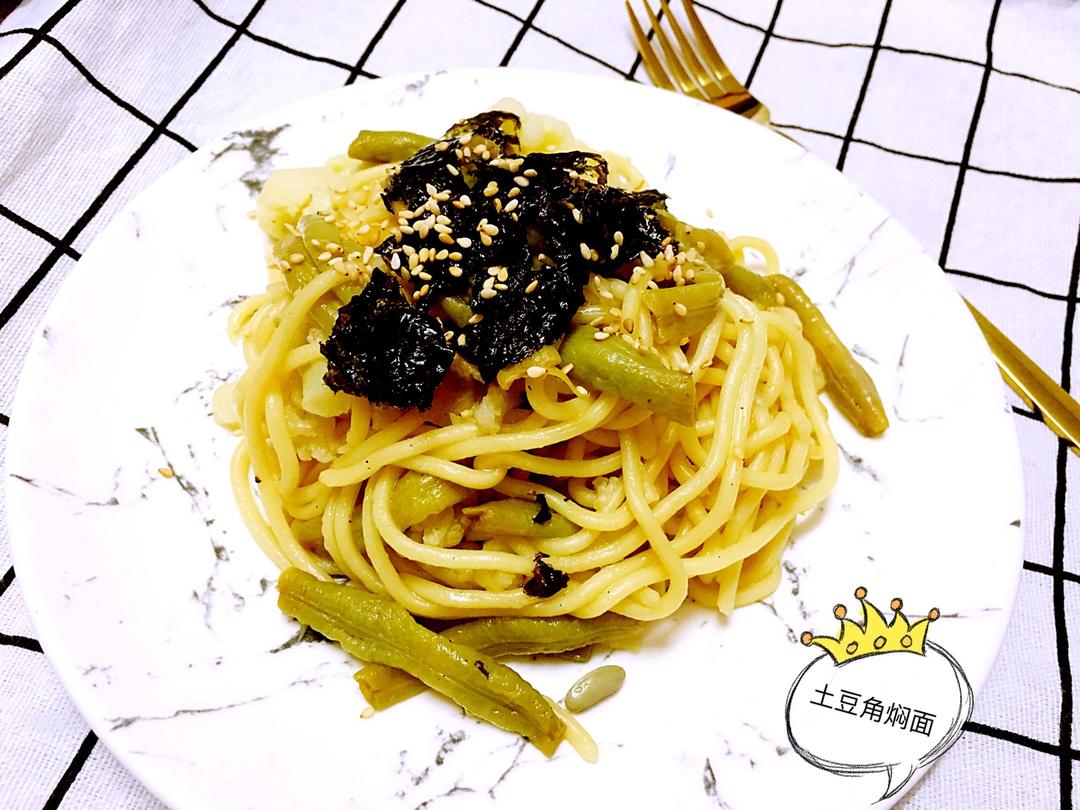 家常豆角焖面 Fried noodles with Bean