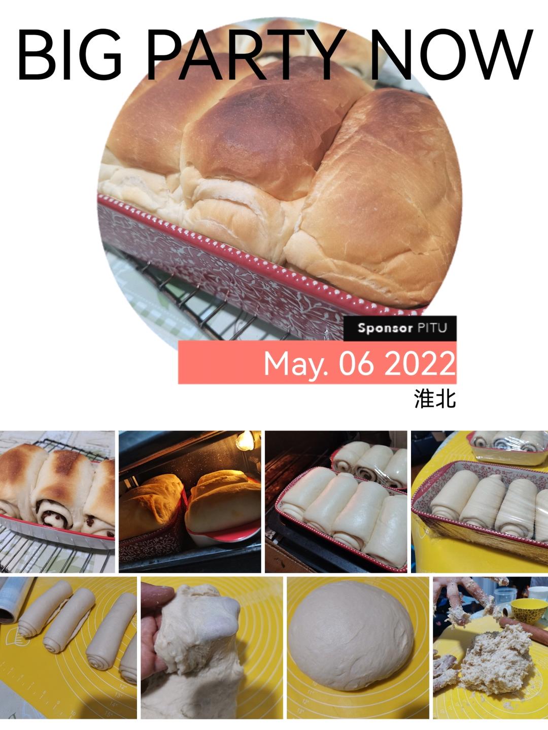 全网最简单吐司面包🍞
