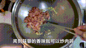 白饭杀手--干煸四季豆的做法 步骤7