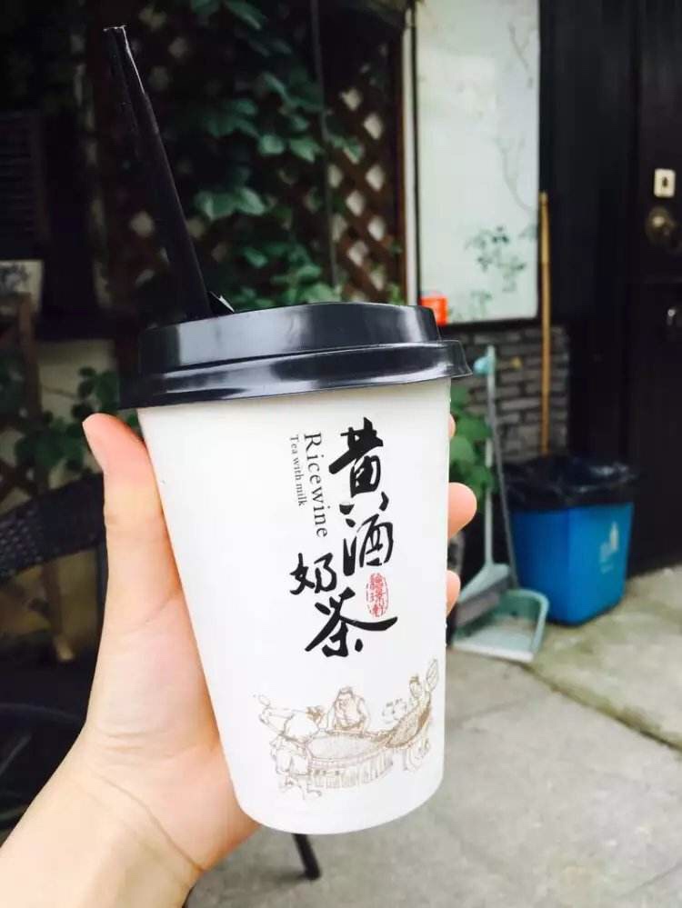 绍兴黄酒奶茶