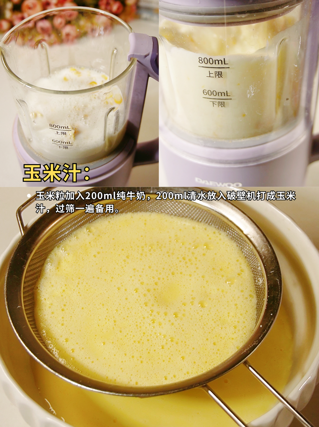 纯奶手撕吐司的做法 步骤1