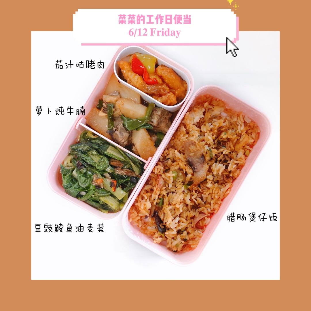 工作日🍱便当记