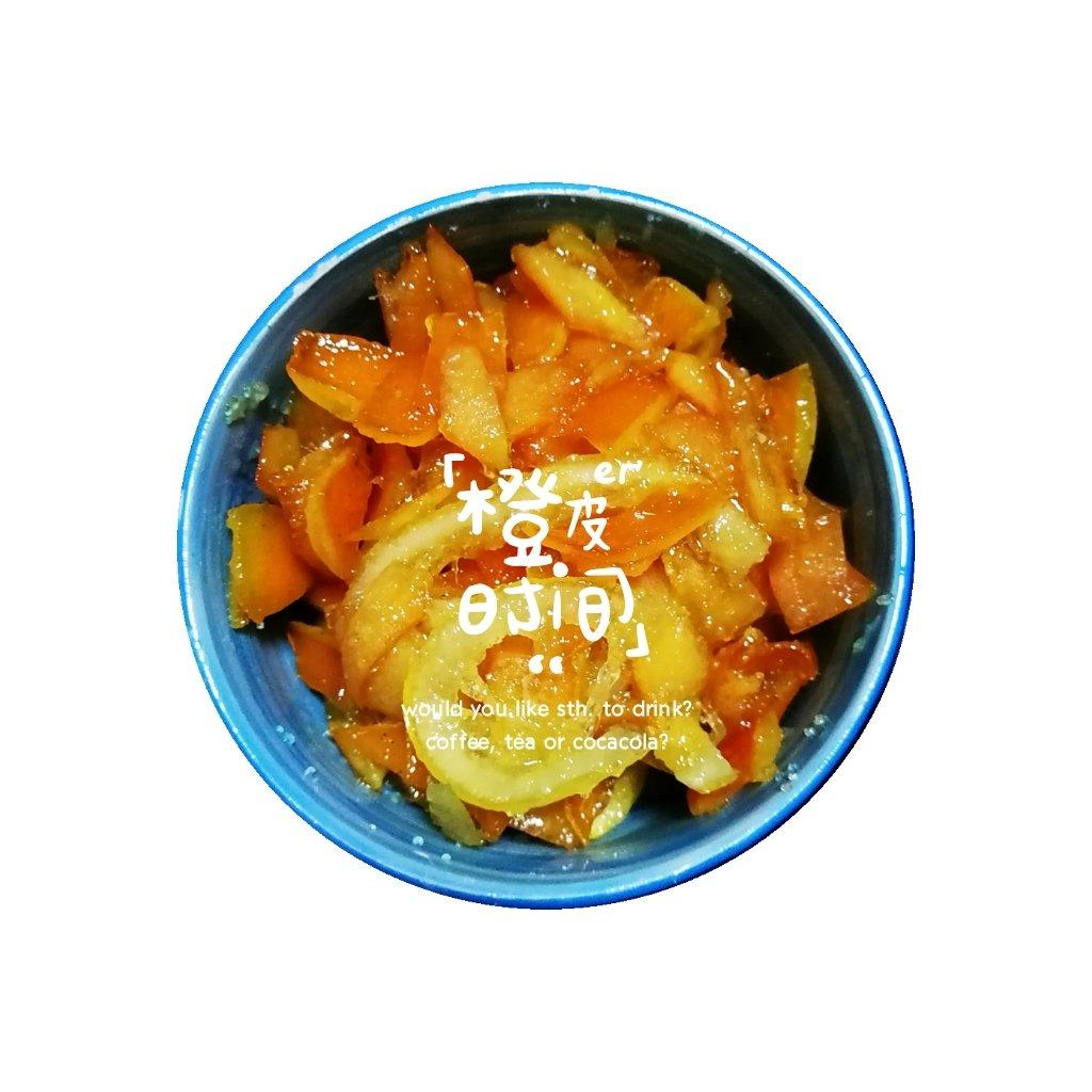糖渍橙子皮