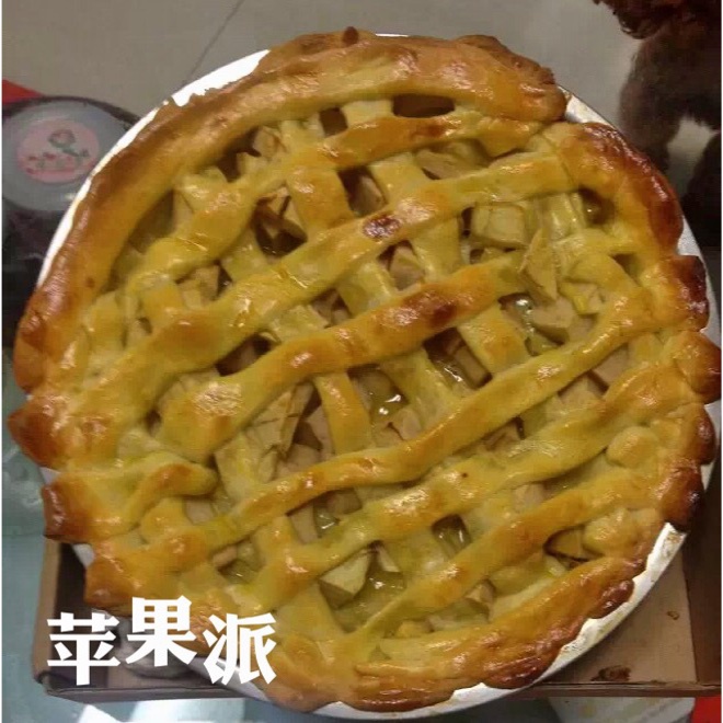 苹果派