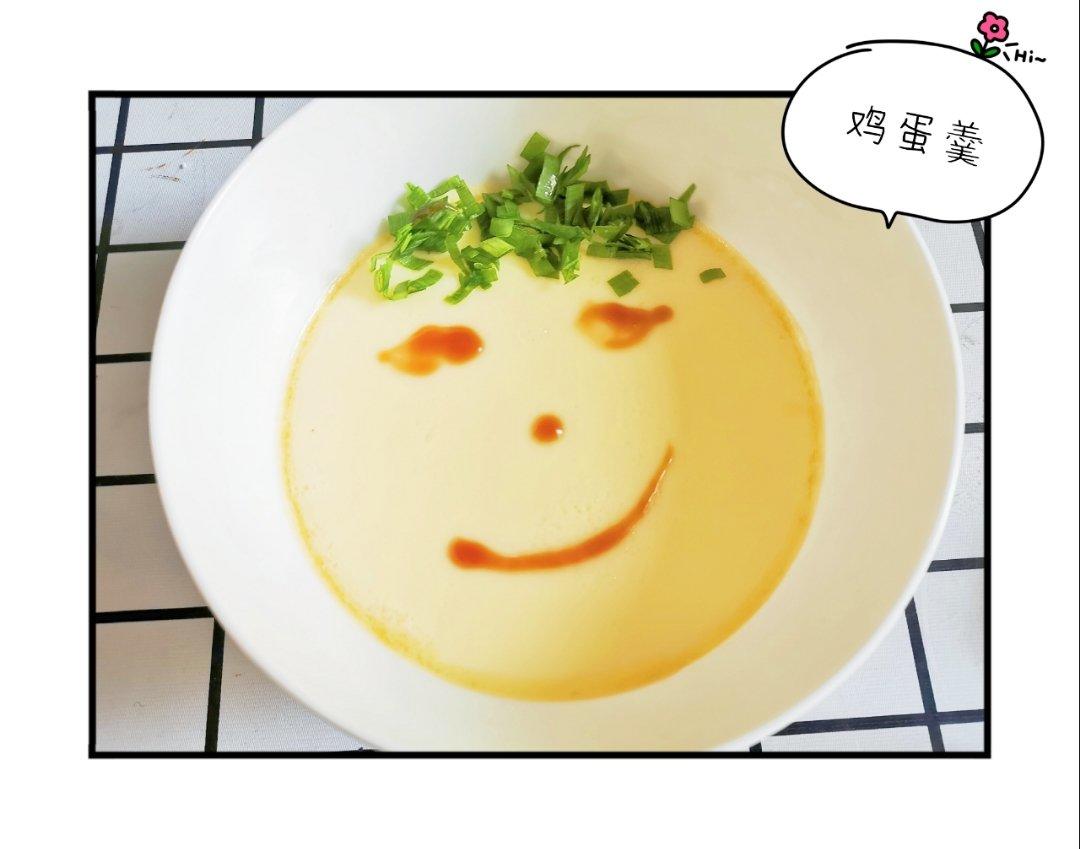 蒸蛋羹（详细版）