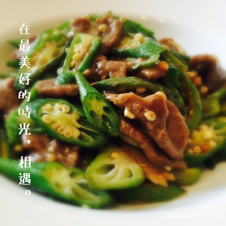 秋葵炒牛肉