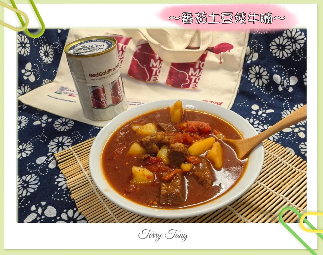 番茄土豆肥牛煲