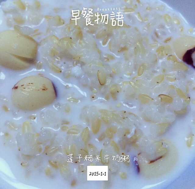 牛奶糙米粥