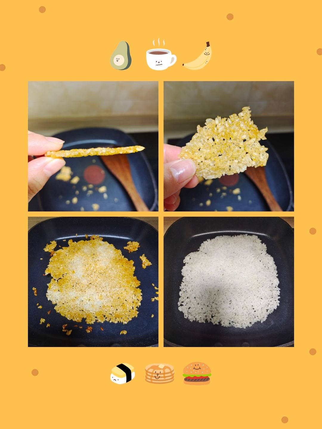 小时候的烤锅巴 -平底锅无油版-