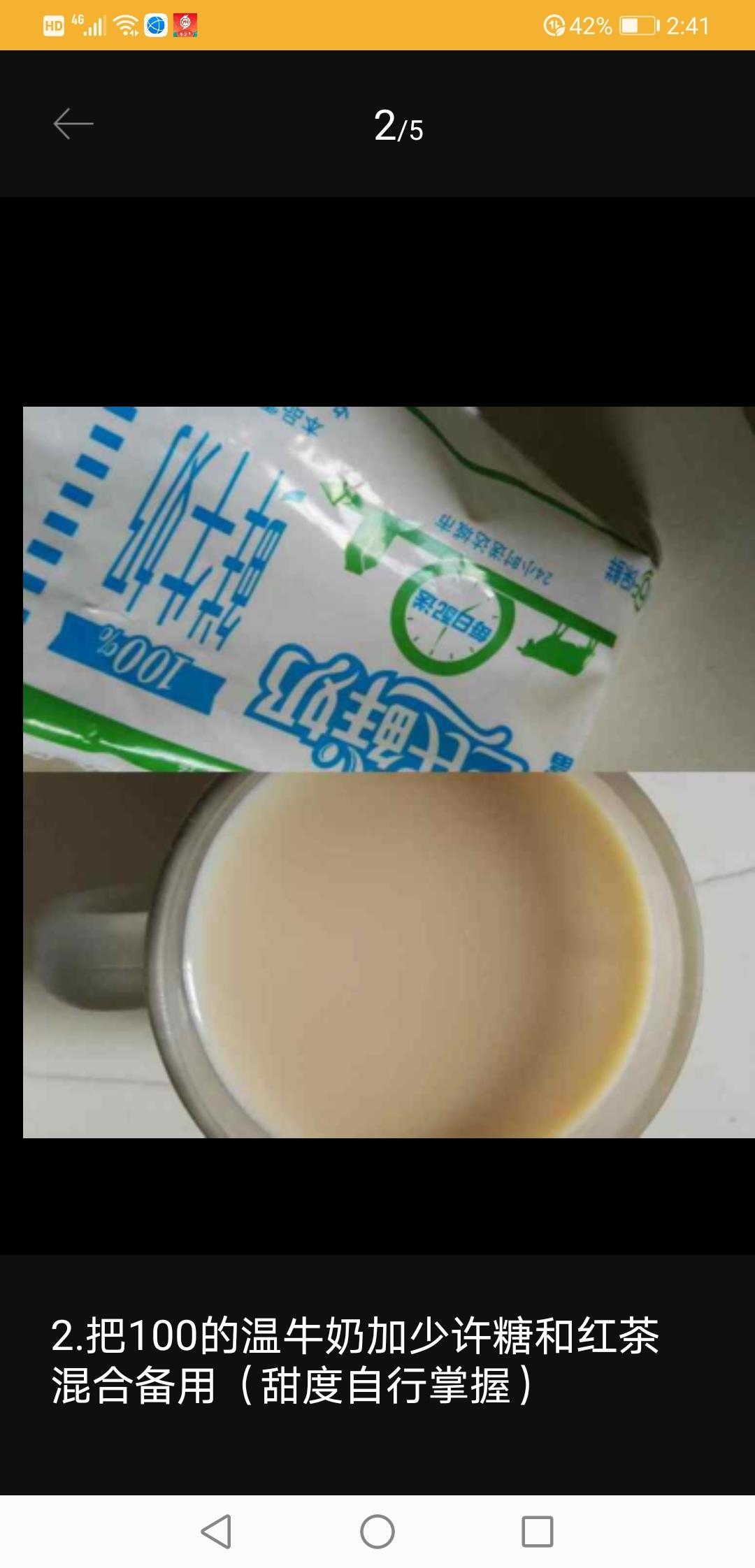 纯奶手撕吐司的做法 步骤1