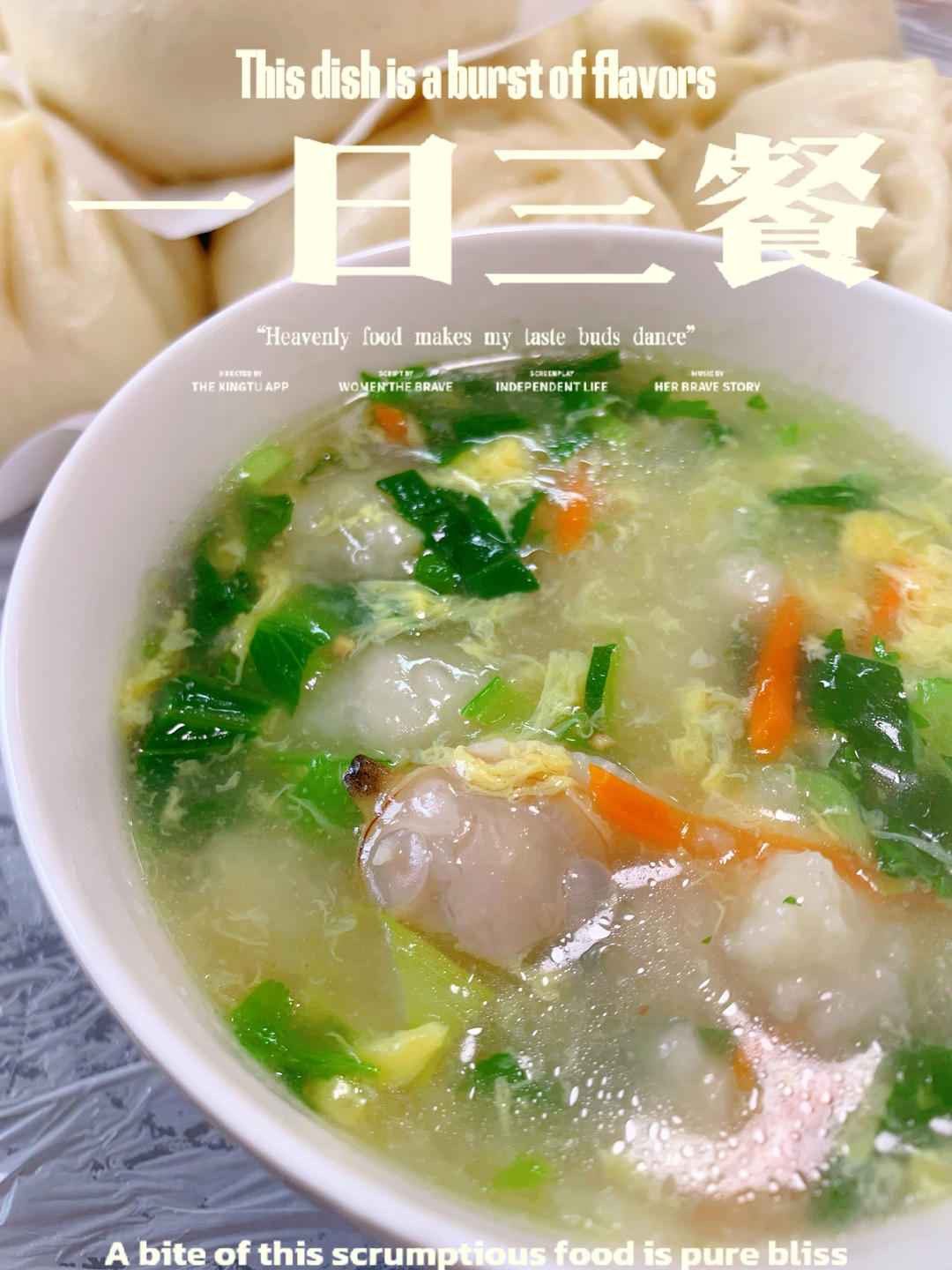 海鲜疙瘩汤