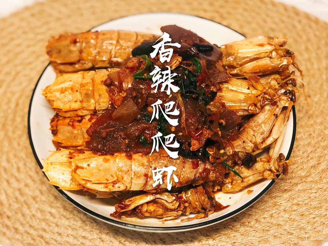 超简单不可能失败媲美夜宵店香辣爬爬虾来啦！