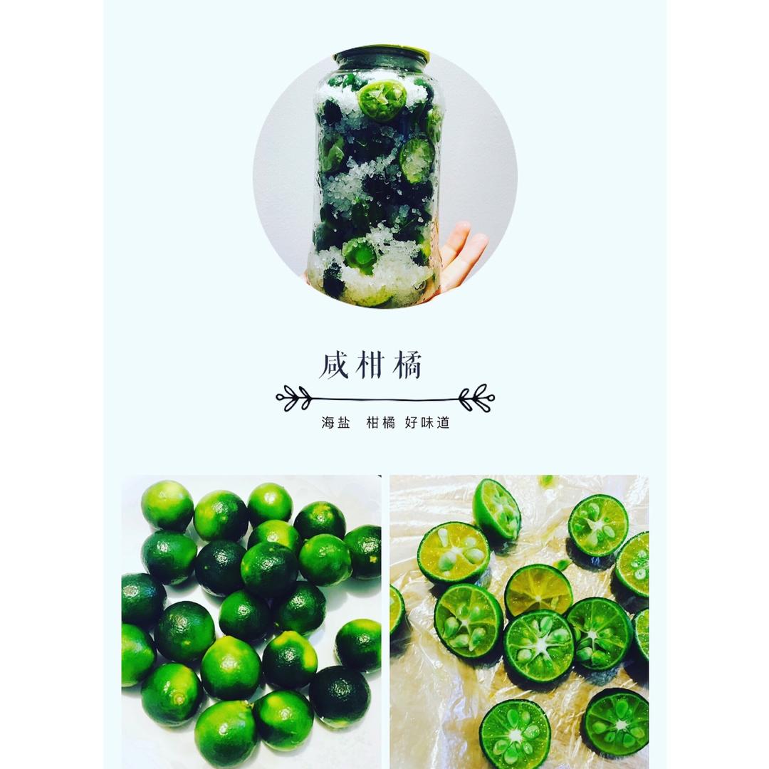 咸柠檬