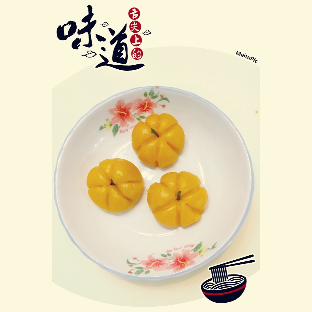 Q弹南瓜饼