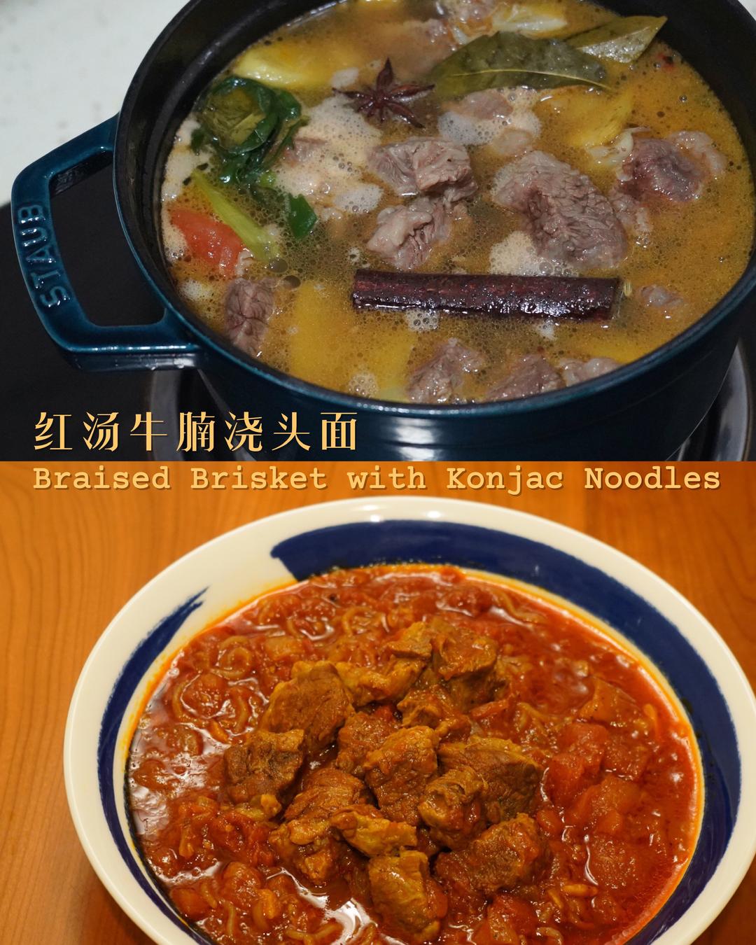 红汤慢炖牛腩浇头面｜生酮食谱 112的做法