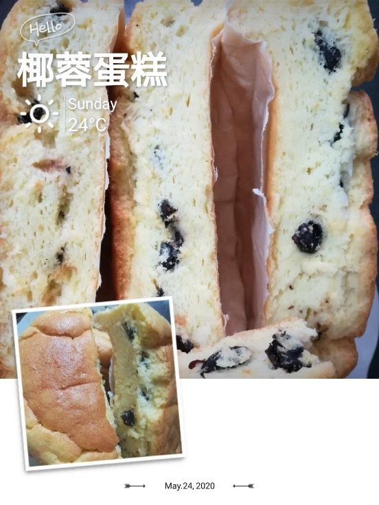 椰香戚风蛋糕（6寸）