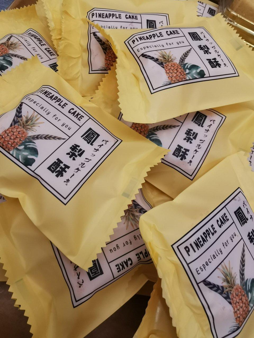 好吃到爆的凤梨酥 - 没有冬瓜，不是菠萝，就是真凤梨酥！