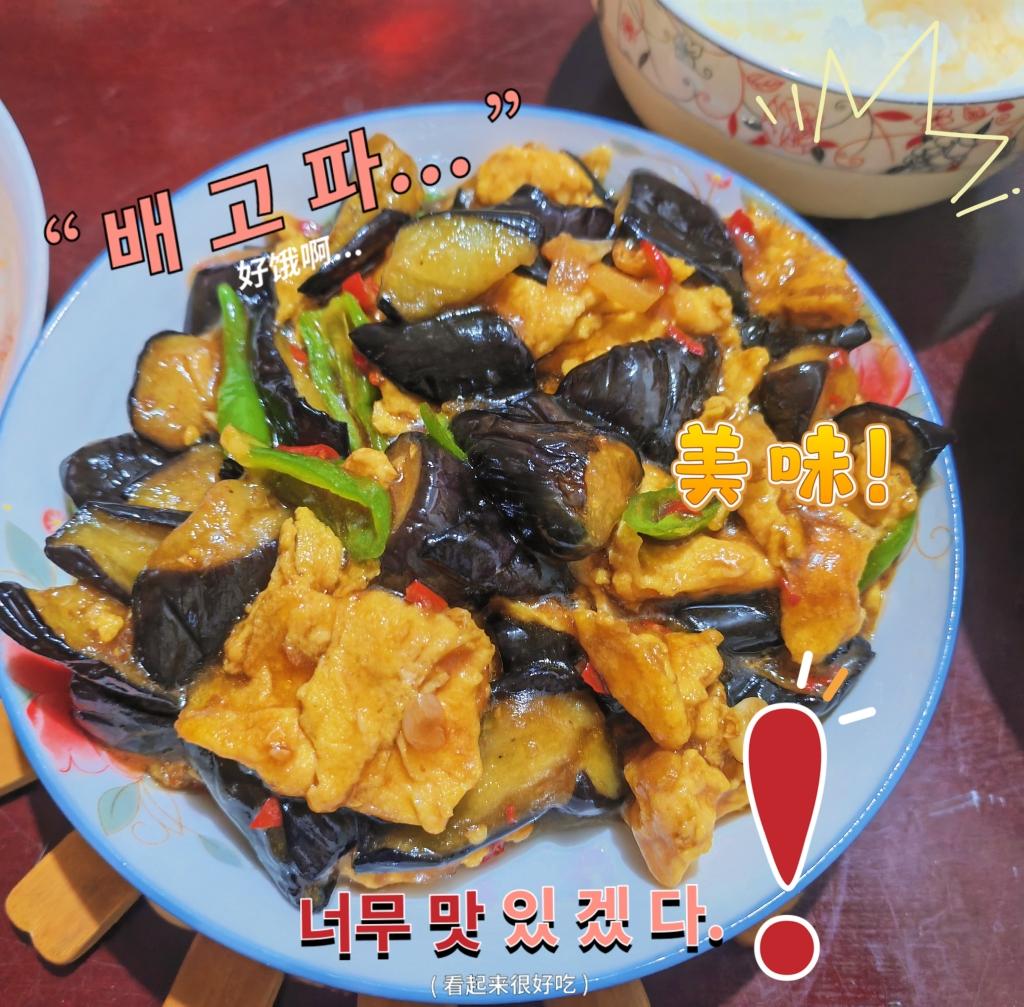 🔥茄子这样做也太费米饭了吧