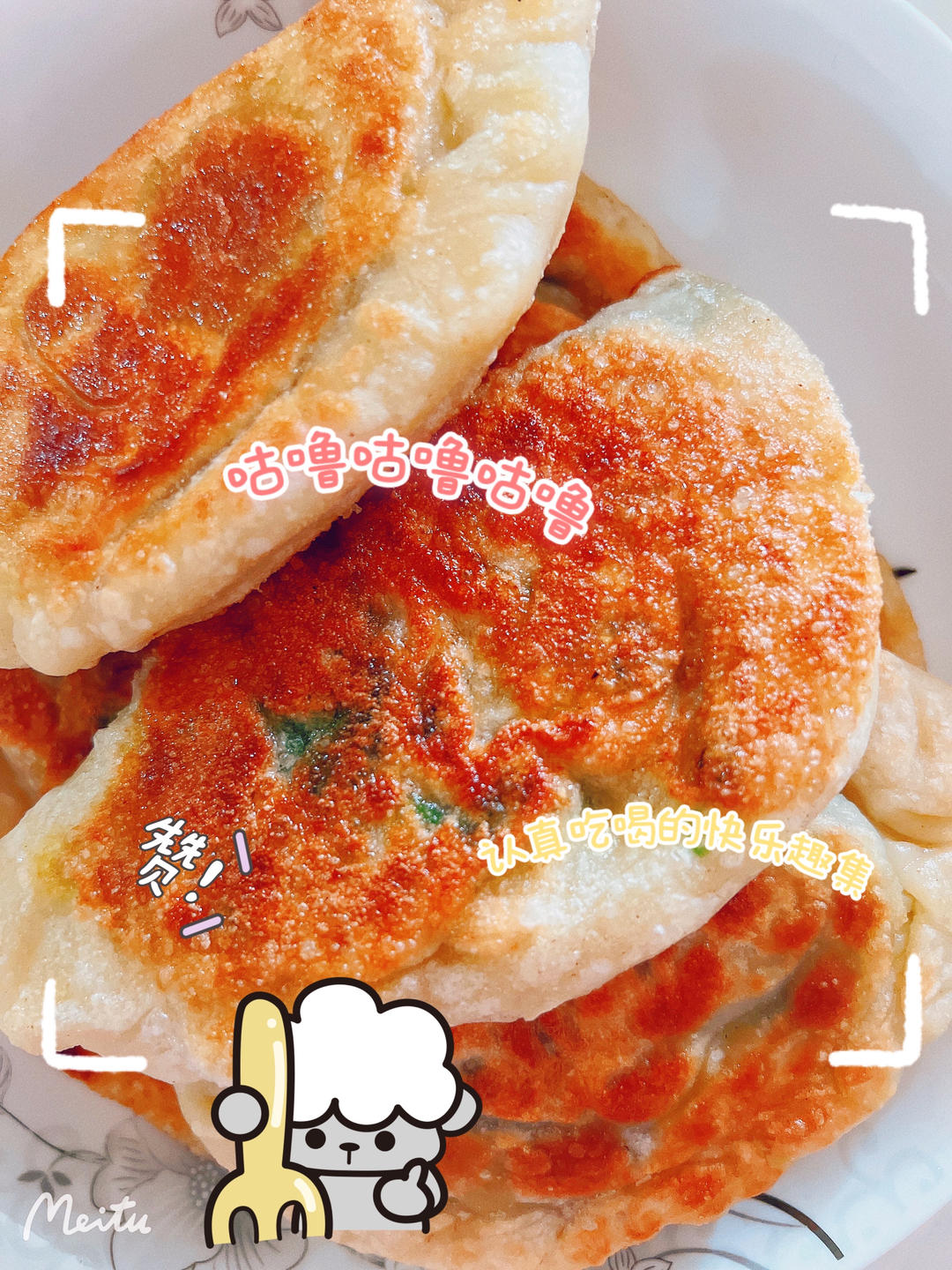 零基础韭菜盒子