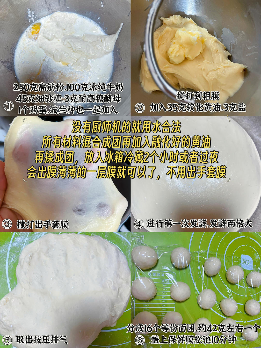 纯奶手撕吐司的做法 步骤1