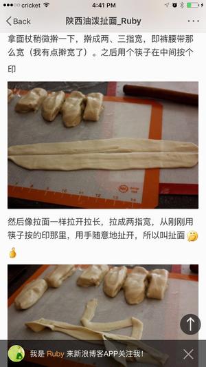 陕西油泼扯面的做法 步骤2