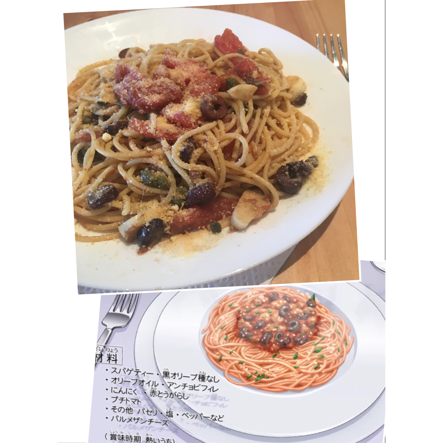 妓女意面Linguine alla puttanesca