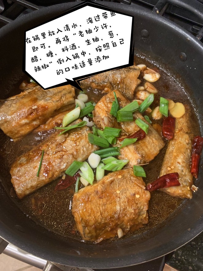 香煎红烧带鱼 So Easy的做法步骤图 Judy的美食 下厨房 香煎红烧带鱼 So Easy的做法步骤图 Judy的美食 下厨房
