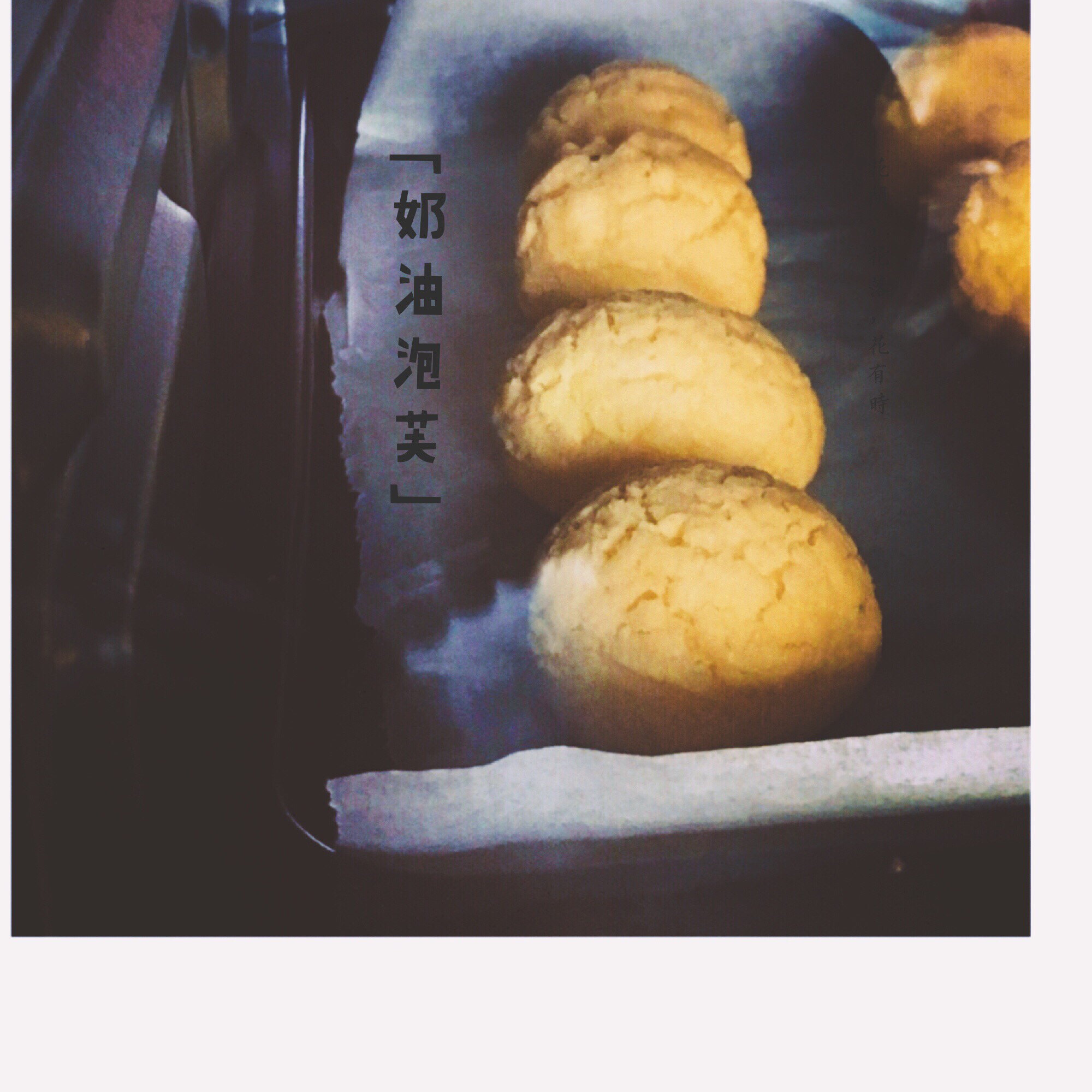 酥皮奶油泡芙--#皮黑森林#