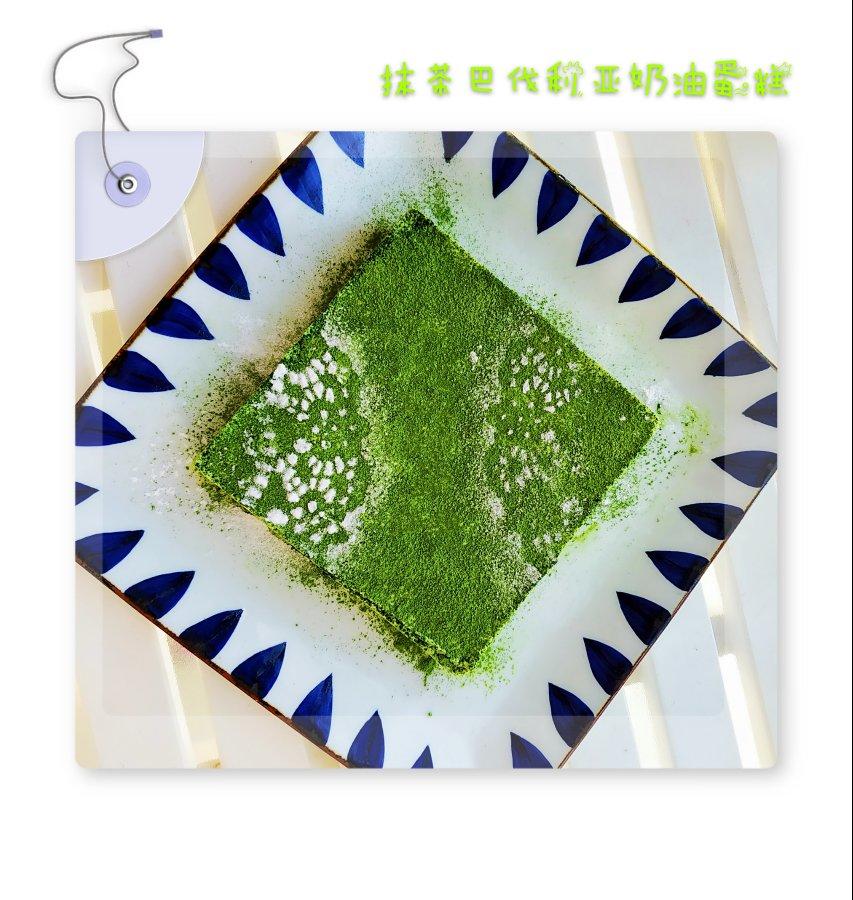 抹茶巴伐利亚奶油蛋糕