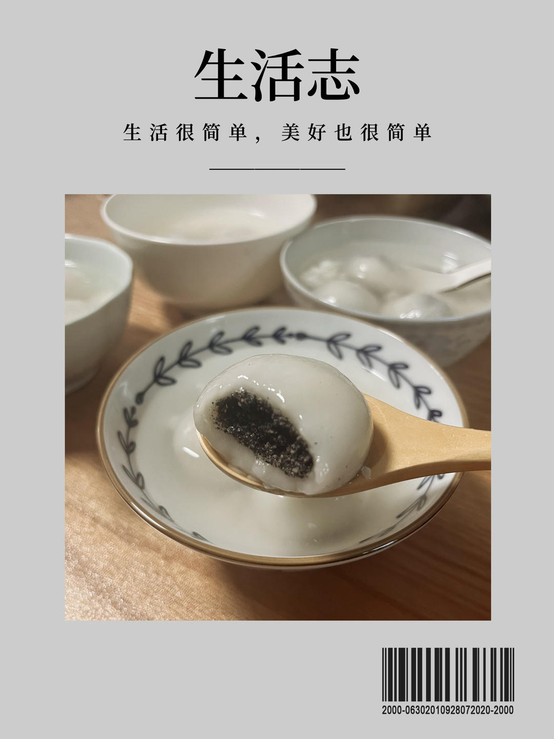 南瓜汤圆（黑芝麻馅）