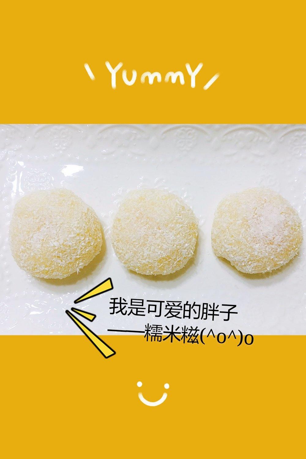 《Tinrry下午茶》教你做糯米糍