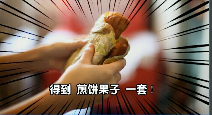 信仰的味道——传统天津煎饼果子的做法 步骤14