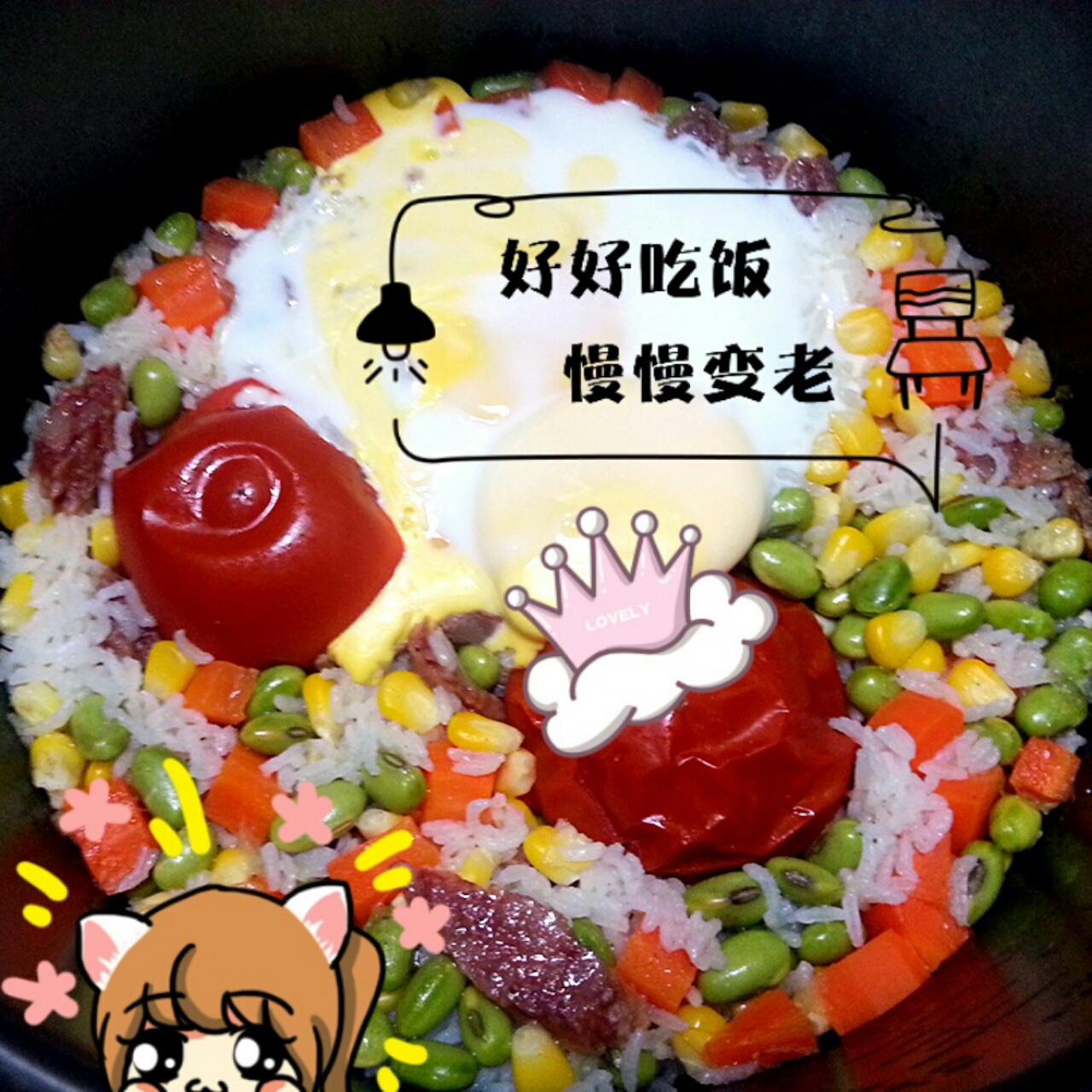 就是任性整个番茄饭豪华版