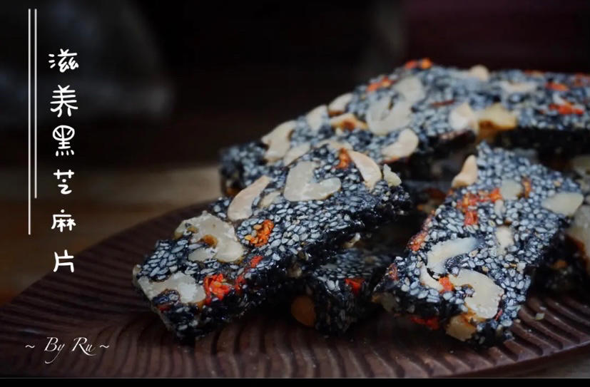 枸杞核桃花生黑芝麻片