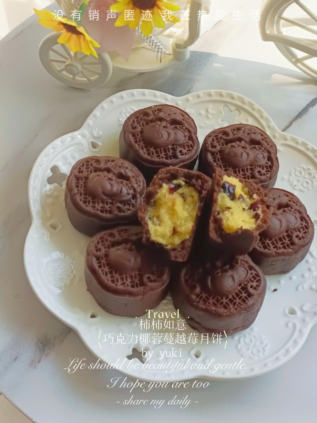 椰蓉蔓越莓月饼