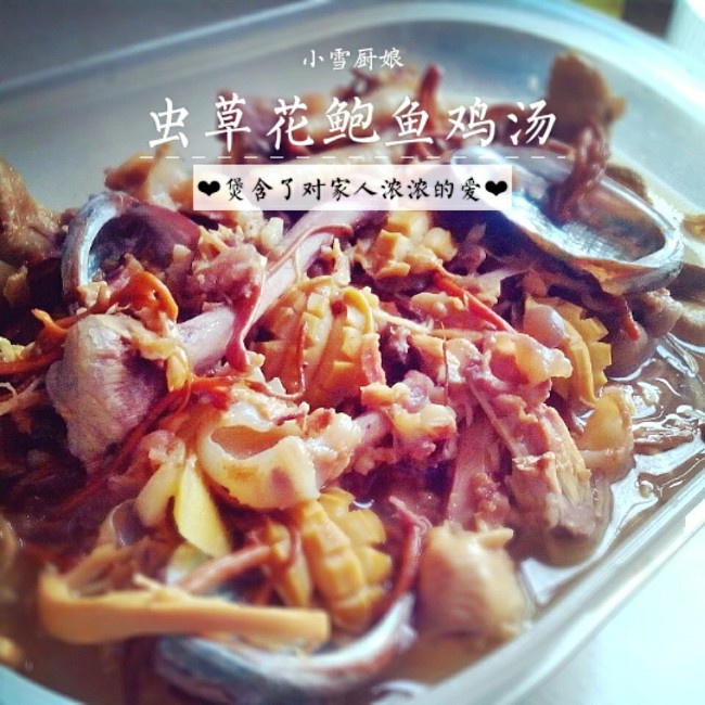虫草花鲍鱼煲鸡汤