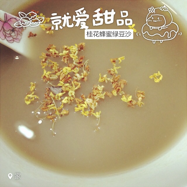 清凉绿豆沙