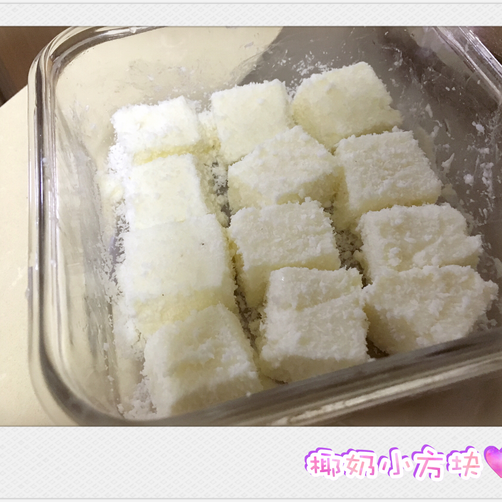 奶油小方