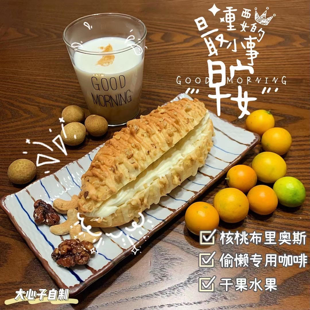 脆皮核桃布里奥斯面包