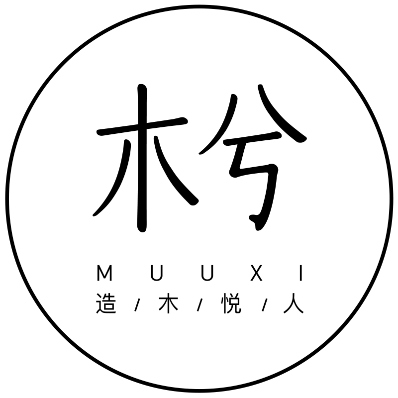 木兮MUUXI