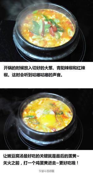 嫩豆腐汤的做法 步骤8