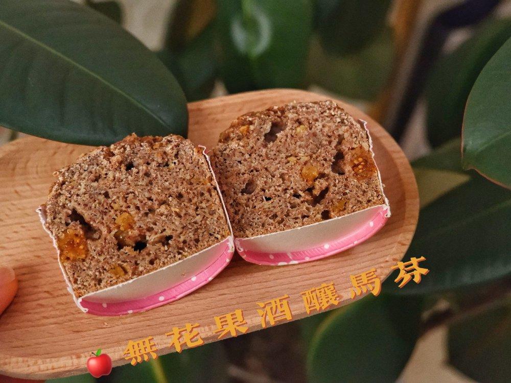 全麦无花果肉桂红酒快手马芬——无糖无油的快手面包【健康主食】