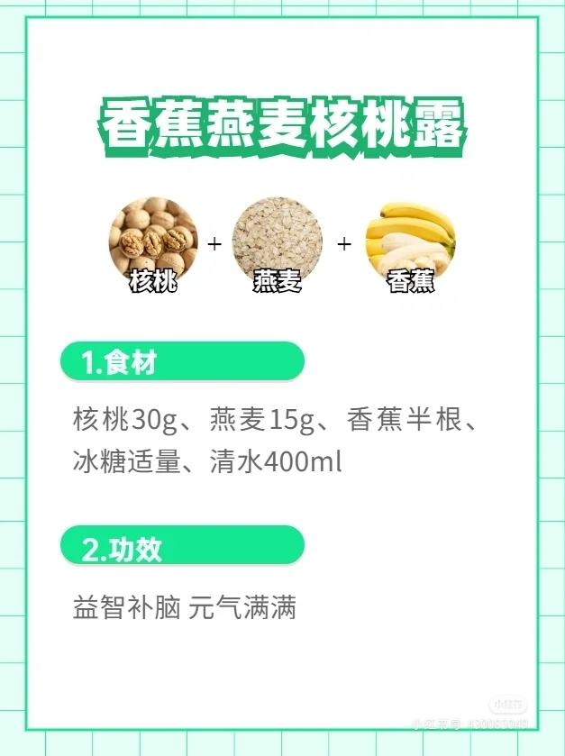 破壁机食谱的做法 步骤23