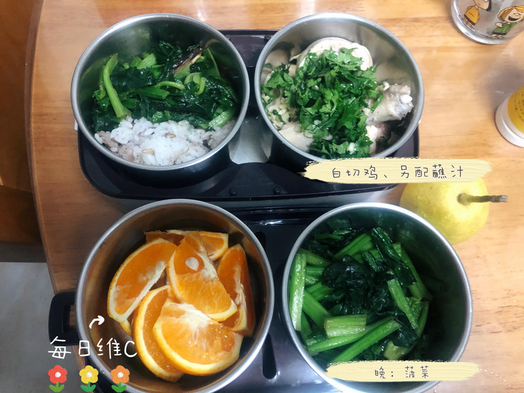 减脂餐每日打卡