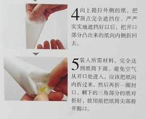 自制裱花袋——烘焙纸制作裱花纸筒的方法的做法 步骤2