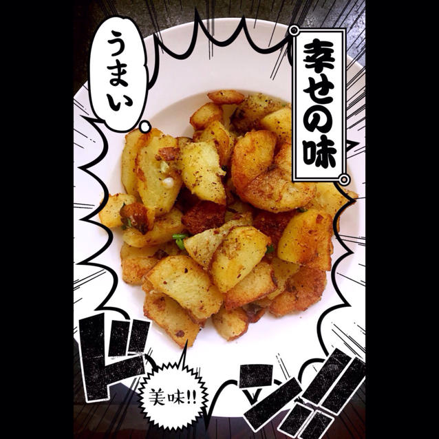 椒盐土豆